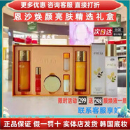 恩沙entia/恩沙煥顏亮膚精選禮盒水乳套裝保濕護(hù)膚品面部護(hù)理套裝正品