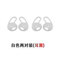 相曼 適用漫步者w200bt藍(lán)牙耳機(jī)套耳套耳撐w201bt/w281bt耳翼Plus耳塞套耳帽 白色中號(hào)2對(duì)【200BT耳翼】
