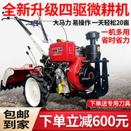 時谷四驅微耕機柴油旋耕機農用耕地機器 翻地機拖拉機耕田機多功能 170汽油轉向款