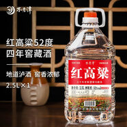 不老潭 瀘州高粱酒濃香型高度白酒散裝白酒原漿酒桶裝糧食酒 52度 2.5L 1桶 【四年陳 酒質(zhì)醇】