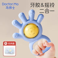 馬博士嬰兒牙膠搖鈴寶寶益智抓握訓練手搖鈴玩具兒童禮物 藍色