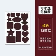 羽絨服貼補丁貼可水洗魔術(shù)貼棉襖布沾貼補衣服破洞貼無(wú)痕修補布貼 棕色15貼【三代焊膠款可機洗】