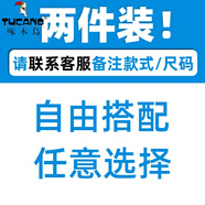 啄木鳥(niǎo)（TUCANO）衛(wèi)衣男士長(zhǎng)袖T恤新款春秋季大碼寬松打底衫休閑百搭男裝上衣 自由搭配兩件裝 M 【90-100斤】