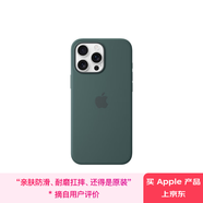 Apple/蘋(píng)果 iPhone 16 Pro Max 專(zhuān)用 MagSafe 硅膠保護殼-湖綠色 磁吸手機殼 蘋(píng)果原裝手機殼