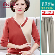 俞兆林（YUZHAOLIN）品牌中老年女裝媽媽裝春秋新款打底衫針織薄毛衣50歲大碼上衣套裝 鐵銹紅+卡其色長(cháng)褲 XL 建議115-125斤