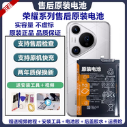 華為（HUAWEI）【品質(zhì)原裝】適用于適用50/8X原廠X10全新解碼電池華為V30PRO/9X/60se電池20青春 9【正品原裝】質(zhì)保兩年 送工具+視頻教程 電池