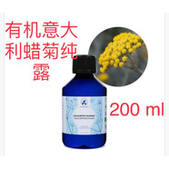 【優(yōu)選】代購法國Florihana意大利蠟菊(花保濕純露花水200m #1#