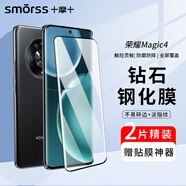 Smorss【兩片精裝】適用榮耀Magic4鋼化膜honor手機(jī)膜全屏覆蓋超薄曲面玻璃保護(hù)膜防摔抗指紋手機(jī)貼膜 