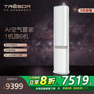 海信（Hisense）大3匹 璀璨C310 增氧新風 AI省電 空調柜機 柔風科技 納米觸媒抗毒技術 第三代前置混合新風 3匹 一級能效 【璀璨新風】72C320X1