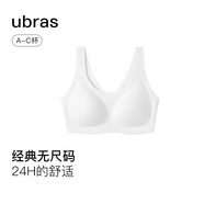 ubras虞書欣同款無尺碼背心文胸女士內衣女隱形粉底液內衣白小底圍