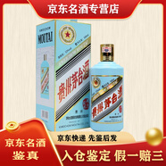 茅臺(tái)（MOUTAI）貴州茅臺(tái)酒龍年兔年虎年牛年鼠豬狗雞猴羊馬蛇年十二12生肖紀(jì)念白酒 茅臺(tái)鼠年生肖紀(jì)念酒 生肖紀(jì)念酒500ml