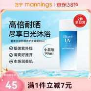 碧柔（Biore）花王水活防曬優(yōu)護水凝露學(xué)生軍訓隔離面部防曬 1支 90ml