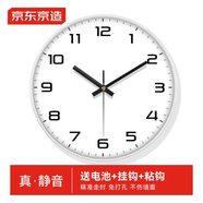 京東京造 知時系列掛鐘 鐘表時鐘掛墻客廳2024年新款 35cm/14英寸珍珠白