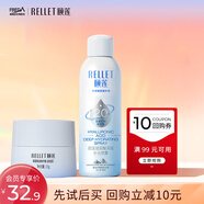 頤蓮（RELLET）深層噴霧組合裝 補(bǔ)水保濕修護(hù)（噴霧100ml+面霜15g）送女生禮物