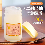 尊馬油藥師堂面霜70g嬰兒保濕乳霜防干裂日本進(jìn)口孕婦修護(hù)身體乳手足霜