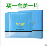 【優(yōu)選】瓷妝水光倍潤水光皙透清蓮凈澈面膜 10片 補水保濕美膚 水光倍潤面膜5片