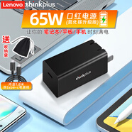 聯想 口紅電源 手機平板筆記本通用電源適配器E14X1 Carbon 2021X1 Nano 氮化鎵升級版-黑色