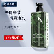 赫恩（H&E）男士極地控油去屑洗發(fā)水500g海洋香香氛洗發(fā)露清爽洗頭膏