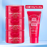 資生堂（Shiseido）日本原裝尿素護手霜紅罐秋冬保濕滋潤美潤 紅罐100g*3+30g
