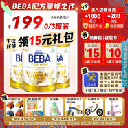 雀巢貝巴（Beba） 德國原裝進口 雀巢(Nestle) beba至尊版 六種HMO嬰幼兒配方奶粉 至尊1+段（1歲以上） 3罐 800g