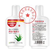 名歐名歐護膚甘油SOD蜜潤膚身體乳手足保濕防干燥男女 蘆薈護膚甘油120g