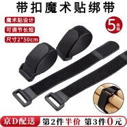 隨燦 收納固定魔術(shù)貼捆綁帶無彈反扣理線帶無人機模型電池電源線綁帶 黑色魔術(shù)貼綁帶（2*50cm）5條