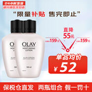 玉蘭油（OLAY）滋潤保濕乳液 乳液150ml*2支裝