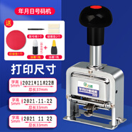古德日期打碼機自動號碼機生產(chǎn)日期打印機手動數(shù)字可調(diào)印章器超市全自動價格機編號小型手持噴碼機頁碼 號碼機(贈：印章墊1張+油墨2瓶+
