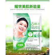 【優(yōu)選】30片芭碧琪8杯水面膜補水保痘舒緩緊致亮膚面膜 淡痘保濕