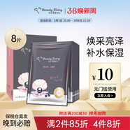 【優(yōu)選】我的美麗日記黑珍珠面膜補水提亮膚色滋潤平衡水油保濕 8片