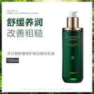 MODXH303津植村洋甘菊舒緩修護(hù)煥活精華乳液溫和滋潤(rùn)敏感肌適用面霜H3 #1#