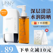 悠宜防曬乳霜學(xué)生素顏不油膩軍訓(xùn)男女紫外線SPF50+pa++高倍防曬二合一 水潤防曬50ml+卸妝油