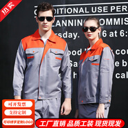薇欣琪 長(cháng)袖工作服套裝男女秋冬物業(yè)勞保車(chē)間廠(chǎng)服汽修電焊工程工裝制服 灰衣橘肩 L 170