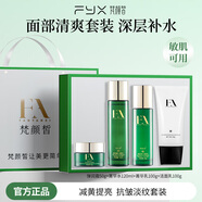 梵顏皙抗老抗皺緊致護(hù)膚品補水保濕洗面奶緊致抗皺面霜水乳爽膚水 四件套（水+乳+洗面奶+面霜）
