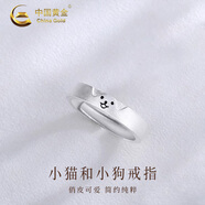 中國黃金（CHINA GOLD）S925銀戒指男女款可愛小貓和小狗情侶對戒情人節(jié)生日禮物送女友 小貓和小狗戒指【男款】