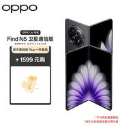 OPPO Find N5 16GB+1TB 衛星通信版 緞黑 超薄機身 冰川電池 驍龍8至尊版 折疊手機【官方屏碎保套裝】