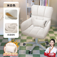 全品屋電腦椅電競椅沙發(fā)椅椅子女生學習椅座椅人體工學椅化妝椅升降轉椅 【加厚乳膠坐墊】奶油白 柔暖絨布