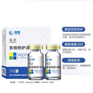 海本多效修護凍干粉補水保濕舒緩修護皮膚屏障精華19ml 19ml