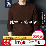 袋鼠 純羊毛衫男圓領(lǐng)加厚韓版修身毛衣純色秋冬打底衫純羊毛衣針織衫 咖色 165