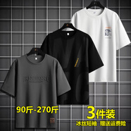 Revy Kaysen【3件裝】男士短袖t恤夏季冰絲白色半袖寬松加肥加大碼男裝上衣服 58深灰+56黑色+87白色 5XL /200-215斤