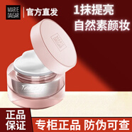 瑪麗黛佳（MARIE DALGAR） 素顏霜化妝品女護膚品提亮膚色保濕補水遮瑕禮物 元氣橙花素顏霜#50g