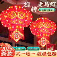 夢選旋轉(zhuǎn)紅燈籠大門陽臺掛的新年彩燈裝飾led走馬燈春節(jié)吊燈結(jié)婚燈籠 福到我家一對 周長140cm直徑45cm LED光源+吸頂盤+燈牌