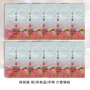 片仔癀護膚品面霜精華眼霜泥面膜袋包試用裝旅行裝體驗裝非賣(mài)品 輕肌泥膜7.5g*10包