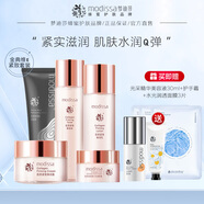 夢迪莎金典維E煥顏膠原緊致套裝水乳霜護(hù)膚品補(bǔ)水保濕滋潤官方旗艦店 潔面+彈潤液+彈潤乳+保濕霜+眼霜