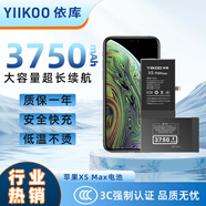 依庫適用于蘋果6P電池更換蘋果11手機內置電池xsmax更換大容量6S/XR/XS/x/8/6sp/7/8p/se2 容量天花板 【XSMAX】3750毫安+背膠+工具