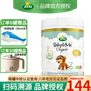 寶貝與我【首單減X元】丹麥Arla阿拉baby&me白金版A2有機原裝進(jìn)口嬰兒奶粉 【A2系列】3段*1罐【26年7月】