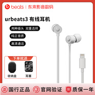 Beats urBeats3入耳式耳機線(xiàn)控帶麥游戲魔音防水汗面條線(xiàn)有線(xiàn)耳機 銀色lighting+（收納包） 全新盒裝未拆封（原封）