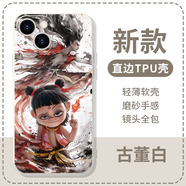 FGHGF哪咤手機(jī)殼蘋果16pro華為pura70之魔童iPhone15Promax小米14鬧海vivo降世2周邊OPPO敖丙13電影12聯(lián) ZHR1214哪吒-古董白-直邊TPU iPhone 16
