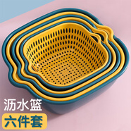 尚美德 洗菜籃瀝水籃洗水果籃洗菜盆雙層加厚水槽淘米籃 黃綠【6件套】