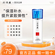 片仔癀（PZH）靈芝緊致抗皺淡紋保濕補水滋養修護提拉護膚品套裝禮盒 靈芝臻養煥膚乳100ml